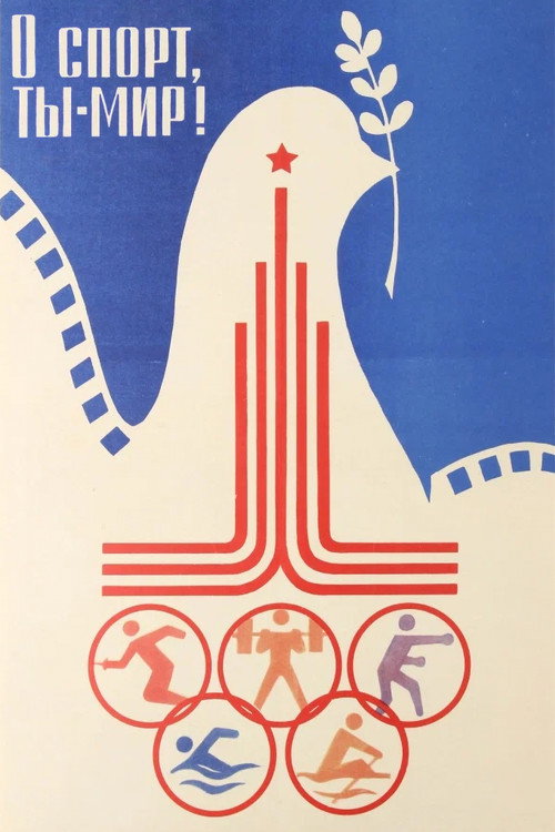 O Sport, You Are Peace! Poster