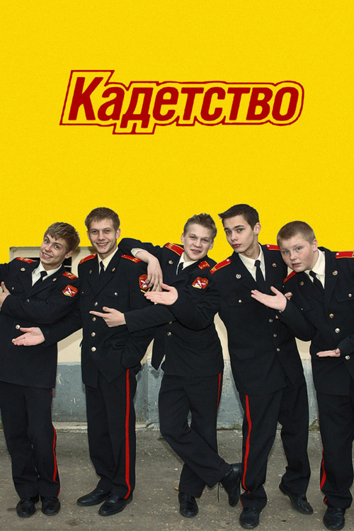Kadetstvo Poster