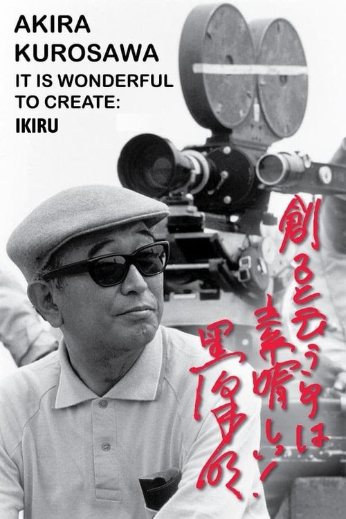 Akira Kurosawa: It Is Wonderful to Create: 'Ikiru' Poster