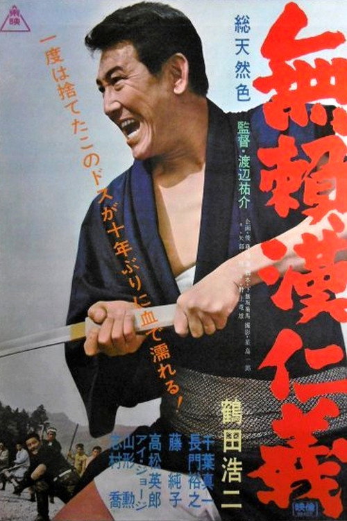 Code of Ruffians Poster
