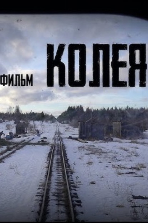 Track Poster