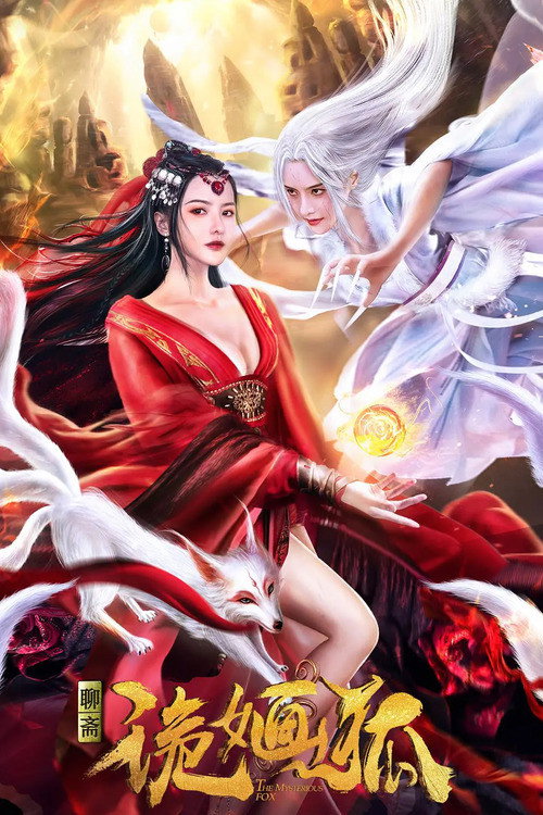 The Mysterious Fox Poster