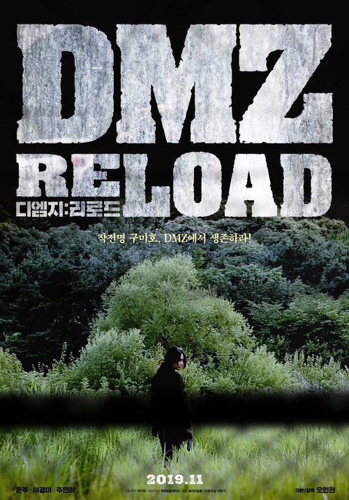 DMZ: Reload Poster