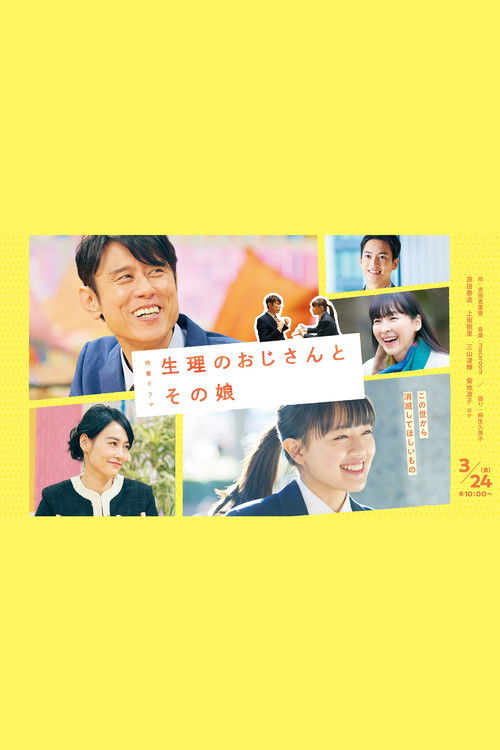 Menstrual Uncle and His Daughter Poster