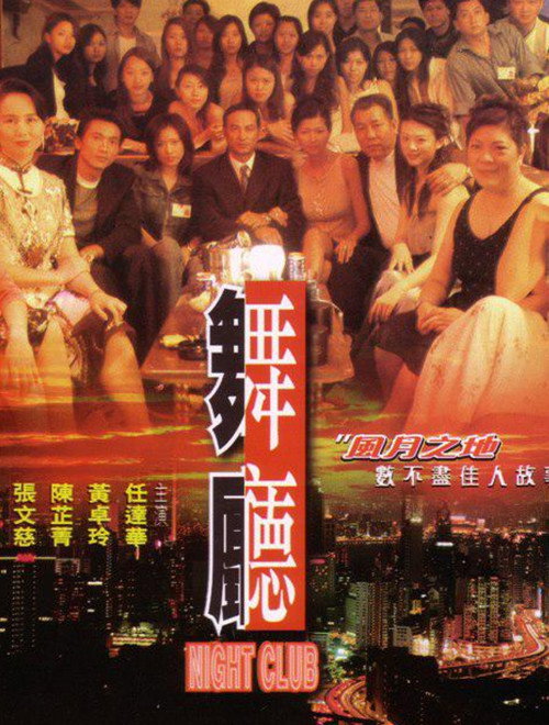 Night Club Poster