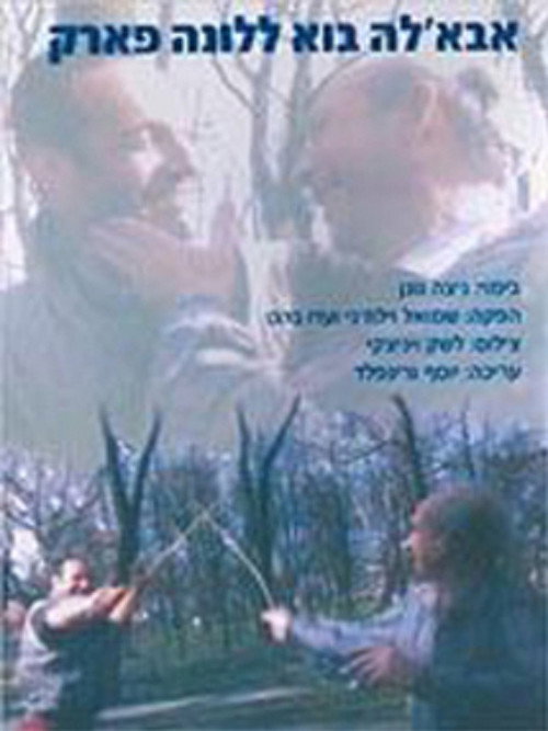 Daddy Come to the Fair Poster