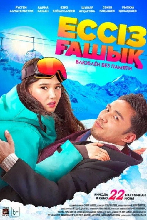 Madly in Love Poster