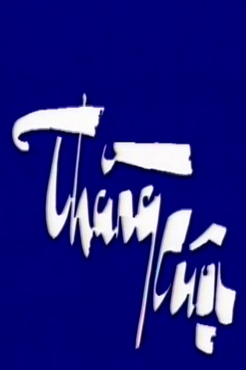 Thằng Cuội Poster