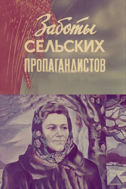 Rural Propagandists At Work Poster