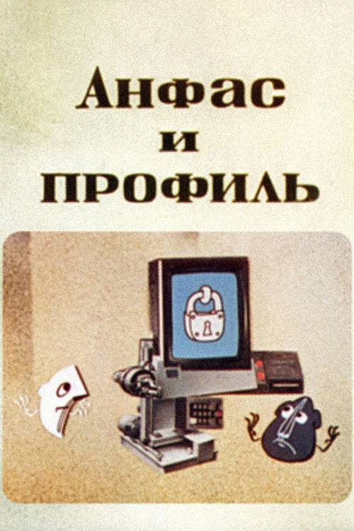 Full Face and Profile Poster