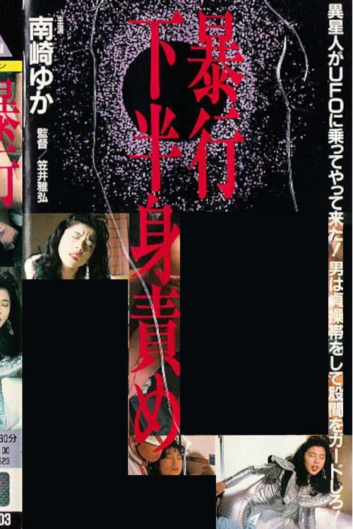 The Assault: Lower Body Torture Poster