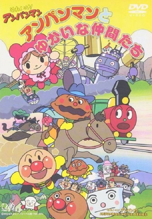 Go! Anpanman: Anpanman and His Pleasant Friends Poster
