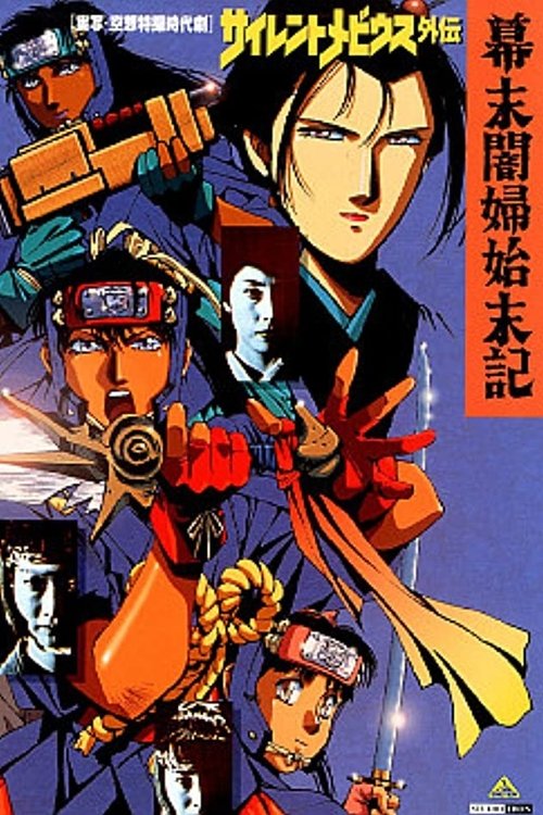 Silent Mobius Gaiden: The End of the Edo Period Poster