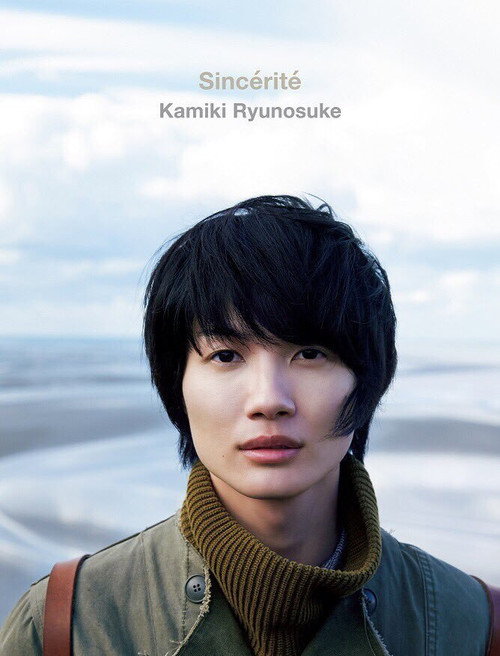 Sincerite Kamiki Ryunosuke Poster