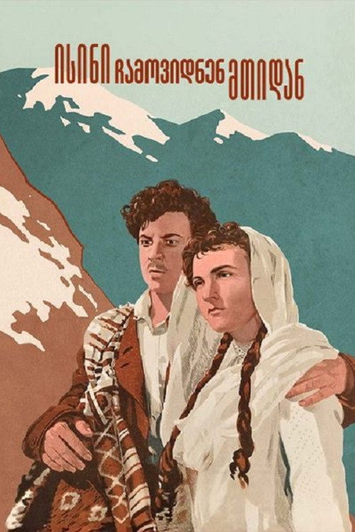 They Came from Mountains Poster