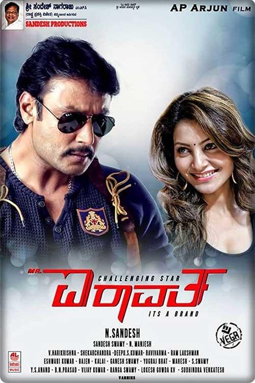 Mr. Airavata Poster