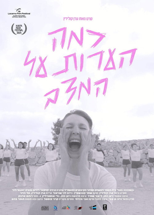 Some Notes on the Current Situation Poster