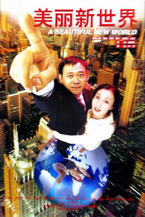 A Beautiful New World Poster