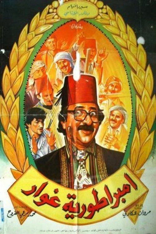 Ghawar's Empire Poster