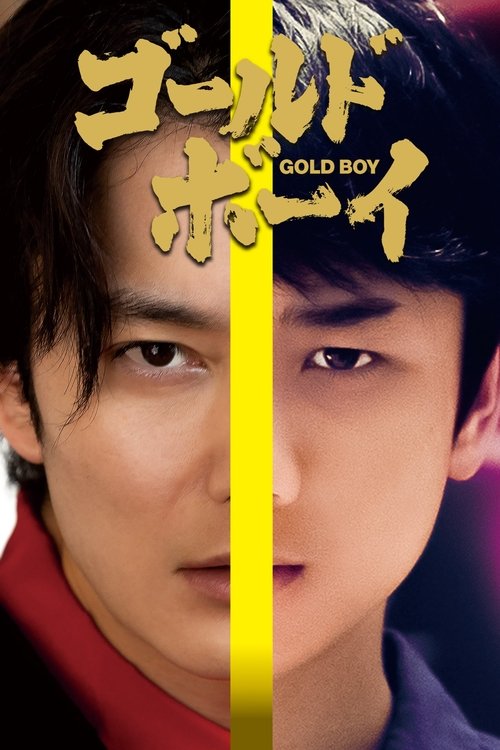 Gold Boy‎ Poster