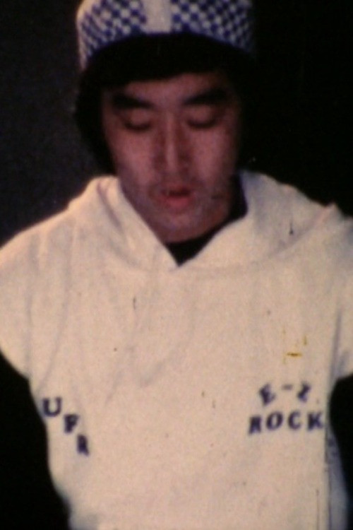 E-Z Rock: Asian American Break-Dancer Poster