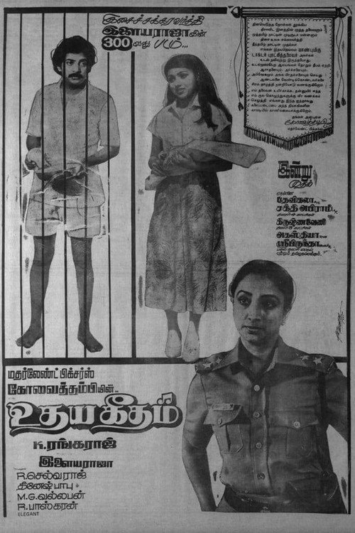 Udhaya Geetham Poster