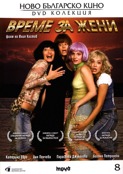 Time for Women Poster