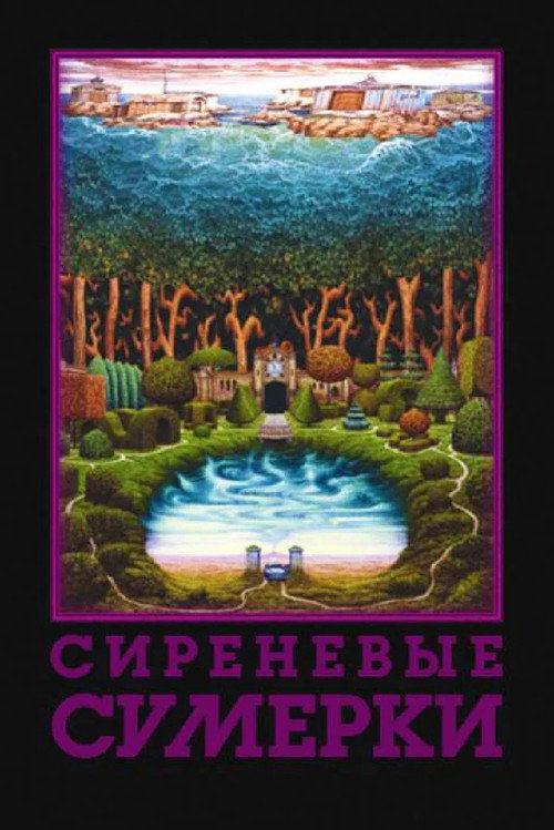 Lilac Twilight Poster