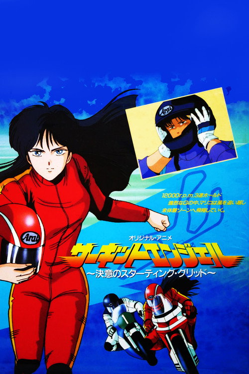 Circuit Angel: Resolving Starting Grid Poster