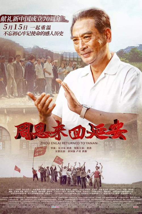 Zhou Enlai Returned To Yan'an Poster