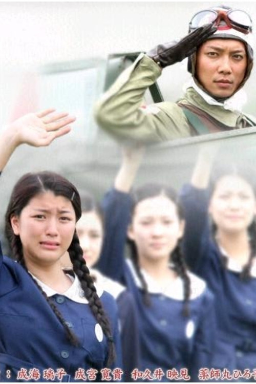 Nadeshiko Tai Poster