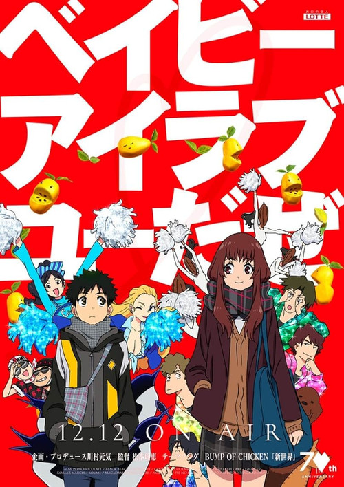 Baby I Love You da ze Poster