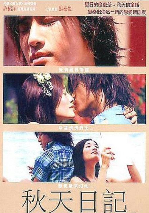 An Autumn Diary Poster