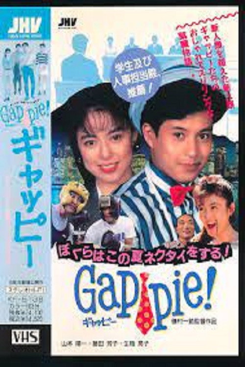Gappie, Wear a Tie this Summer Poster