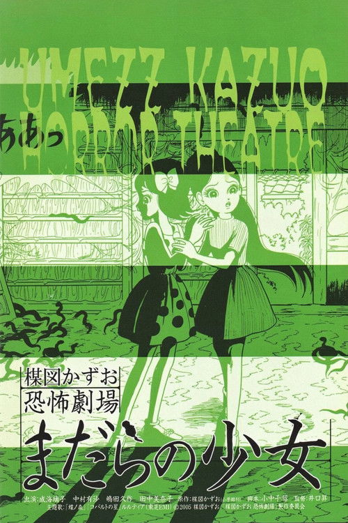 Kazuo Umezu's Horror Theater: Snake Girl Poster