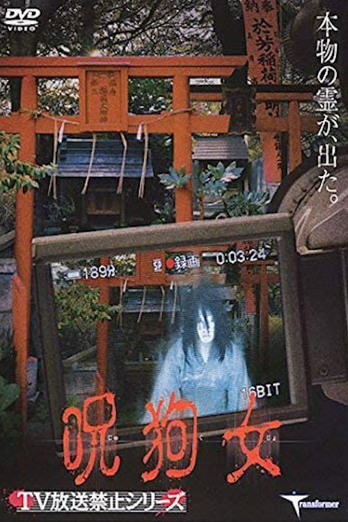 Cursed Dog Girl Poster