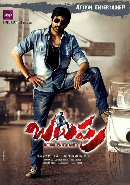 Balupu Poster