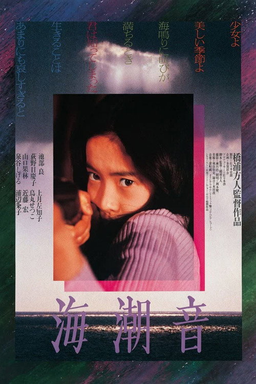 Before Spring Poster