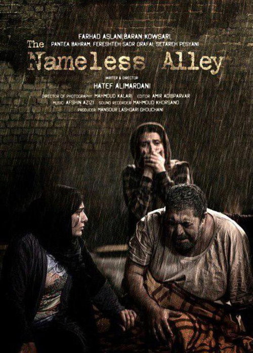 The Nameless Alley Poster
