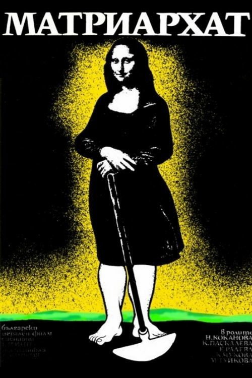 Matriarchy Poster