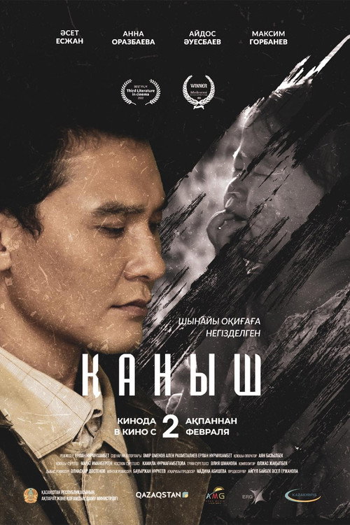 Kanysh Poster