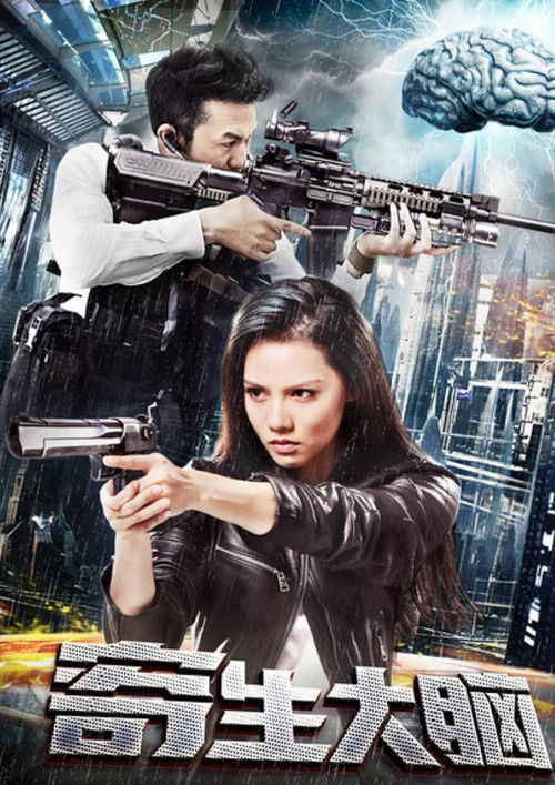 Parasitic Brain Poster