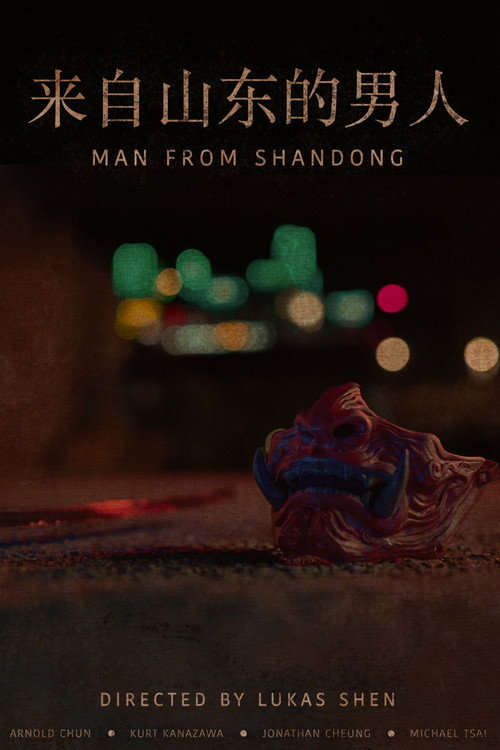 Man From Shandong Poster