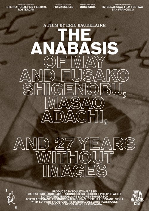 The Anabasis of May and Fusako Shigenobu, Masao Adachi, and 27 Years Without Images Poster