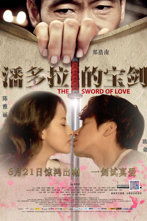 The Sword of Love Poster