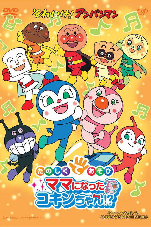 Soreike! Anpanman: Ringo Bōya to Minna no Negai Poster