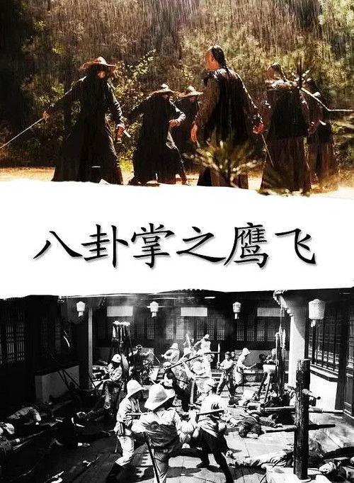 Eight-Diagram Master Poster