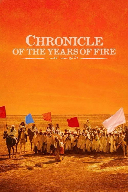 Chronicle of the Years of Fire Poster