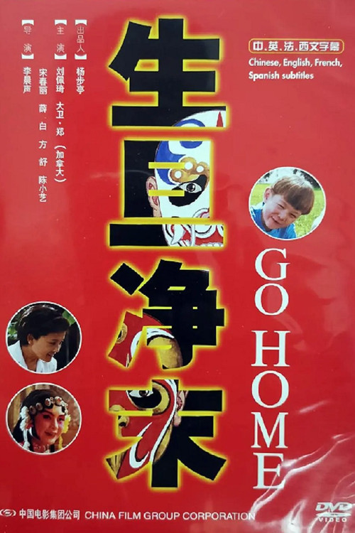 Go Home Poster