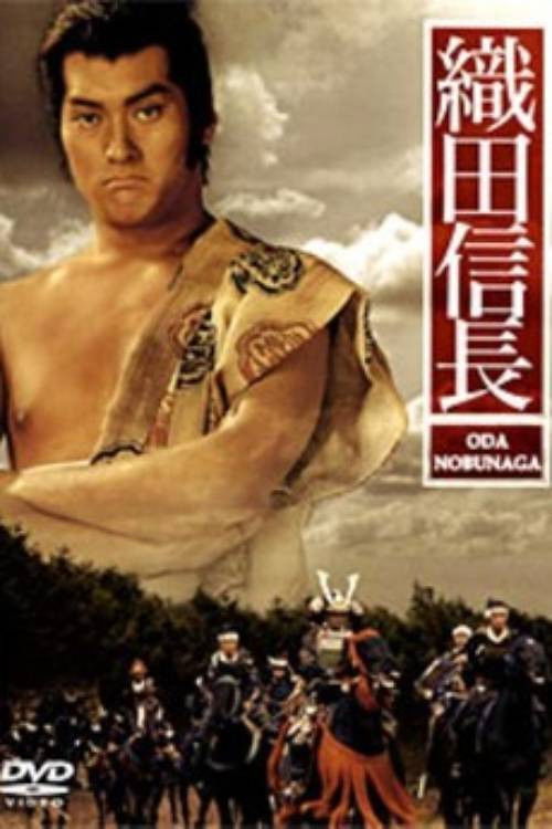Oda Nobunaga Poster